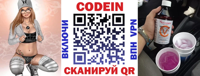 Кодеиновый сироп Lean напиток Lean (лин)  Купить закладки  Судак 