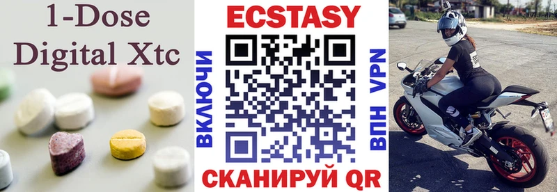 Купить закладки  Судак  ЭКСТАЗИ DUBAI 