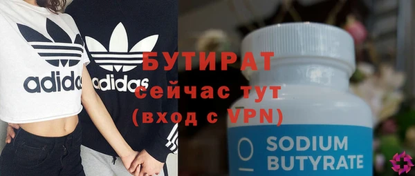 бутират Аркадак