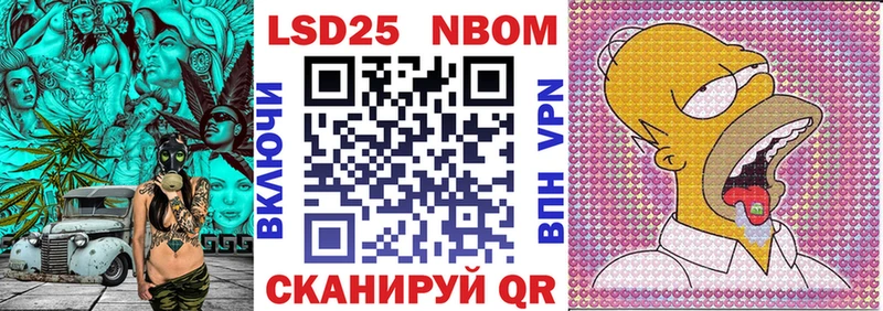 Марки NBOMe 1,8мг  Купить где  Судак 